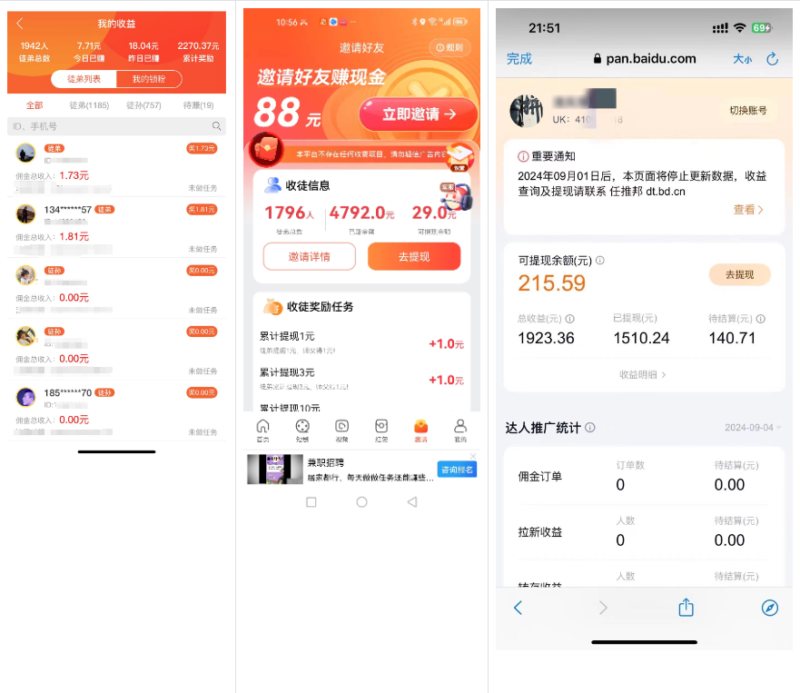 图片[6]-你还在到处找项目？还在当韭菜？我靠卖项目一个月收入5万+，曾经我也是个失败者。-万盟网