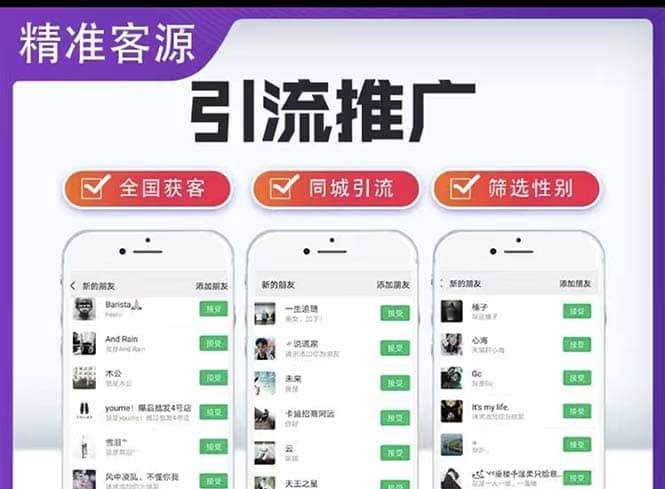 微信简单易上手引流方法，无门槛 小白即可操作 日引流300+【详细玩法教程】 - 趣酷猫