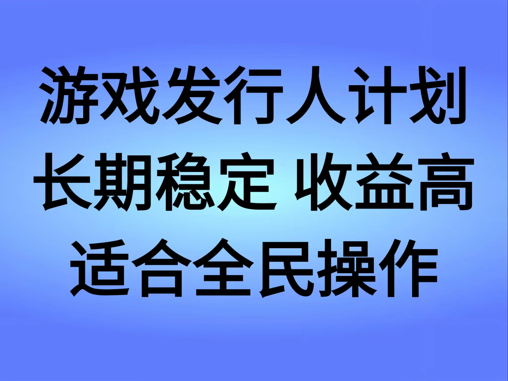 抖音’无尽的拉格郎日“手游，全新懒人玩法，一部手机就能操作，小白也能轻松上手，稳定变现-百盟网