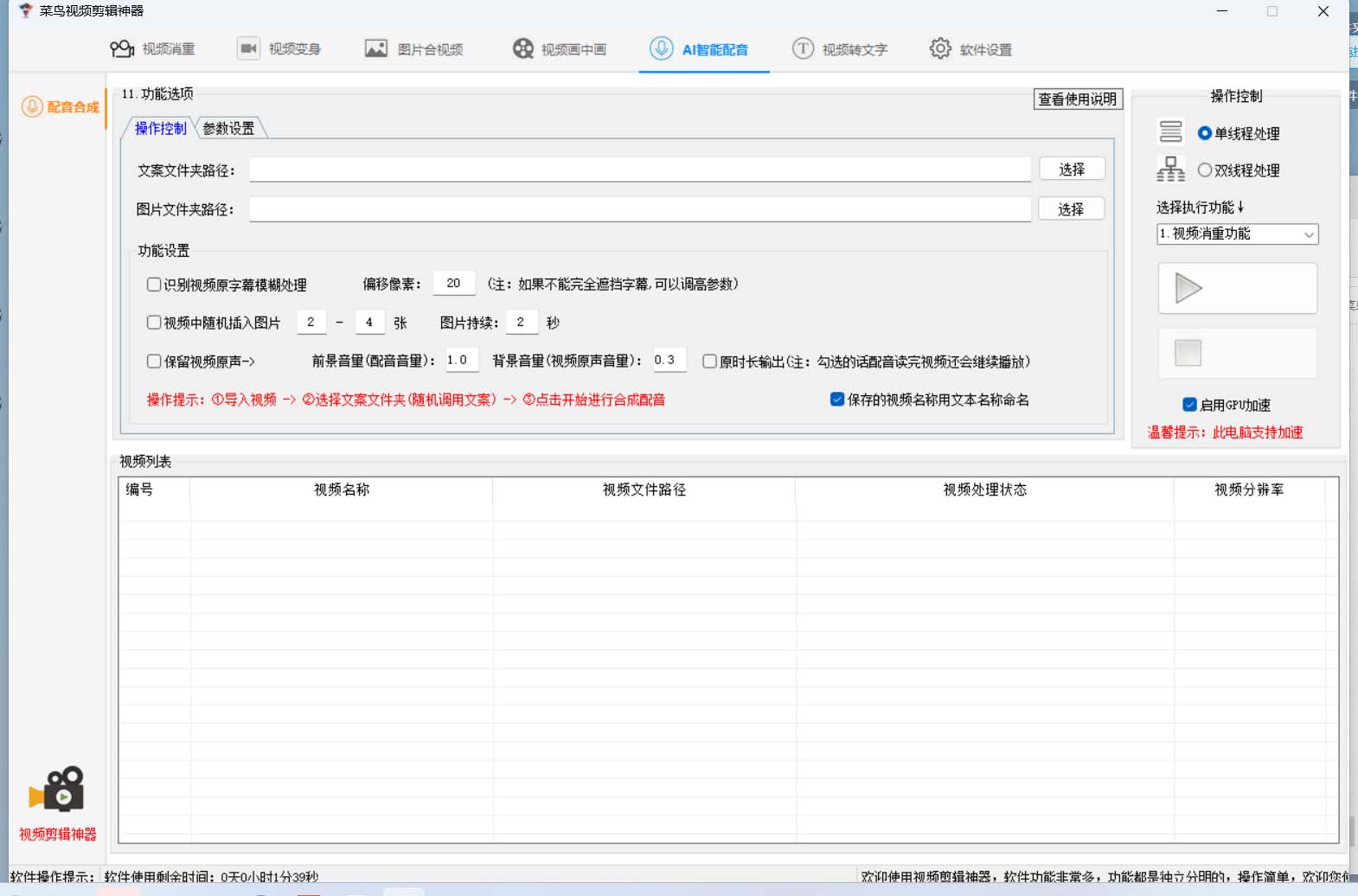 图片[4] - 菜鸟视频剪辑助手，剪辑简单，编辑更轻松【软件+操作教程】 - 趣酷猫