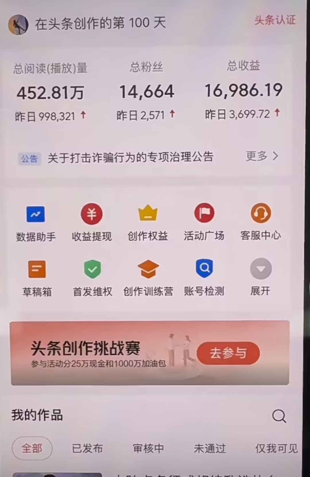 图片[1] - AI撸头条，轻松日入3000+无脑操作，当天起号，第二天见收益。 - 趣酷猫