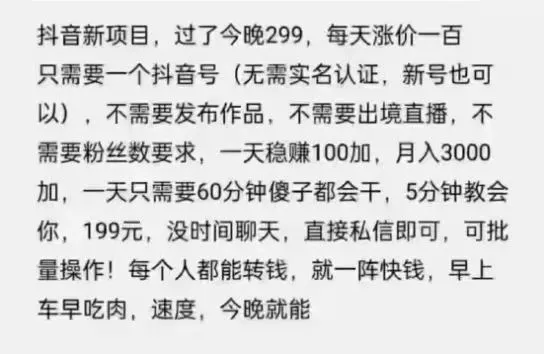 摸鱼思维·抖音新项目，一天稳赚100+，亲测有效【付费文章】-百盟网