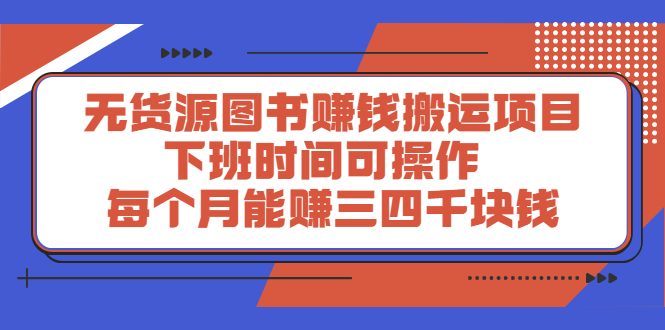 多渔日记·图书项目，价值299元-百盟网