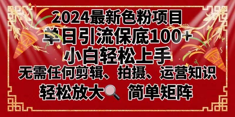 2024最新换脸项目，小白轻松上手，单号单月变现3W＋，可批量矩阵操作放大 - 趣酷猫