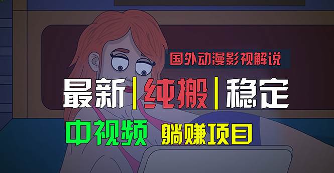 国外动漫影视解说，批量下载自动翻译，纯搬运稳定过原创，小白也能轻松… - 趣酷猫