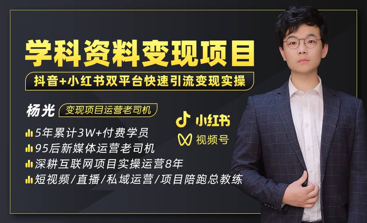 2023最新k12学科资料变现项目：一单299双平台操作(资料+软件+教程) - 趣酷猫