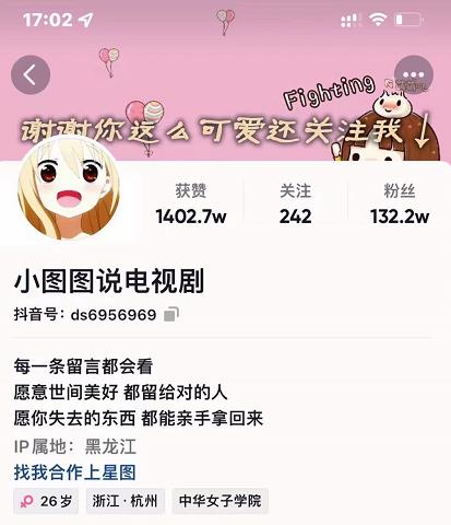 小图图说电视剧4个月100W粉丝：影视动漫解说类文案从0到1创作流程教学-百盟网