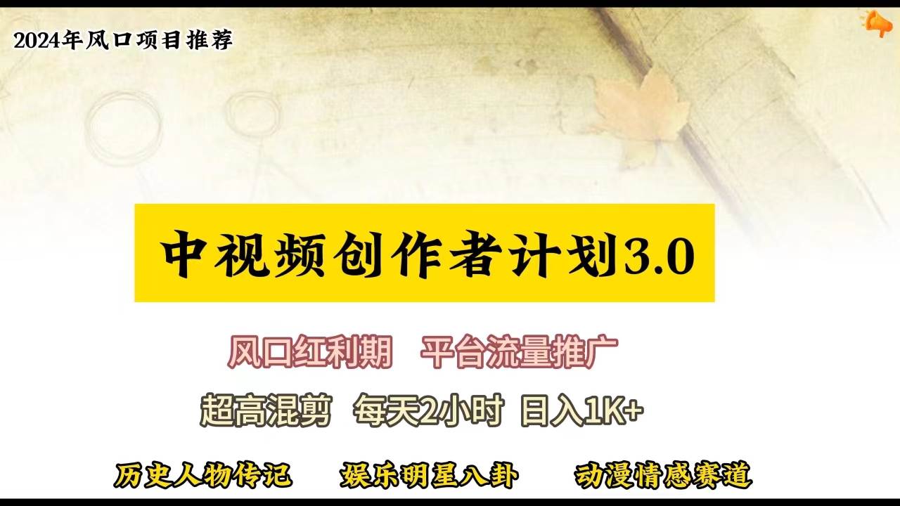 视频号创作者分成计划详细教学，每天2小时，月入3w+ - 趣酷猫