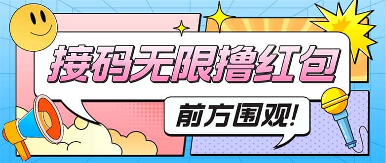 最新某新闻平台接码无限撸0.88元，提现秒到账【详细玩法教程】 - 趣酷猫