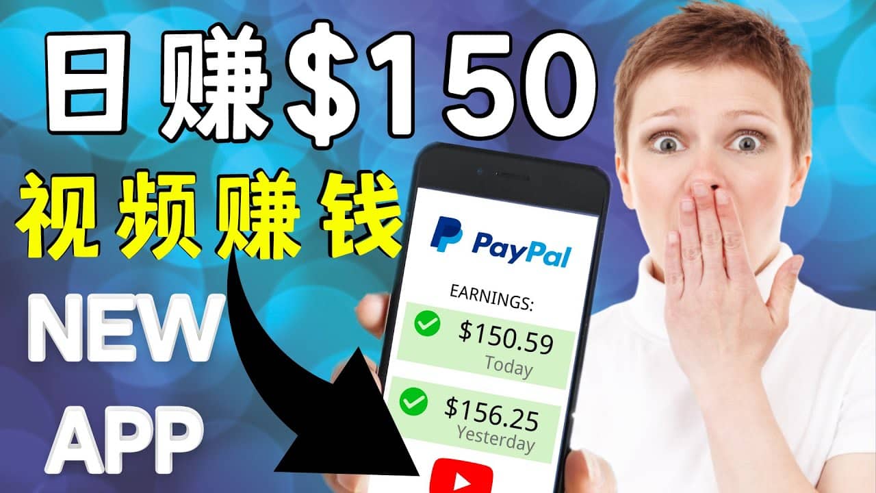 看YouTube视频赚钱2022 每天赚$150美元｜手机也能轻松操作的youtube 赚钱 - 趣酷猫