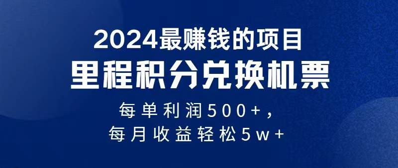 2024暴利项目每单利润500+，无脑操作，十几分钟可操作一单，每天可批量… - 趣酷猫