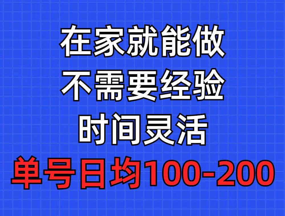 问卷调查项目，在家就能做，小白轻松上手，不需要经验，单号日均100-300… - 趣酷猫