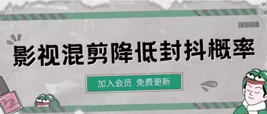 影视剪辑如何避免高度重复，影视如何降低混剪作品的封抖概率【视频课程】 - 趣酷猫