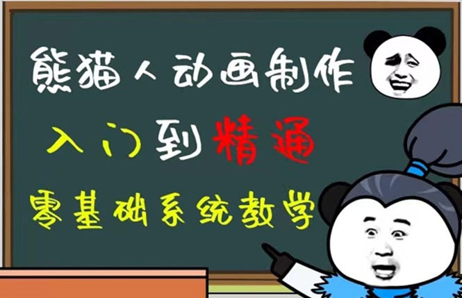 豆十三抖音快手沙雕视频教学课程，快速爆粉（素材+插件+视频） - 趣酷猫