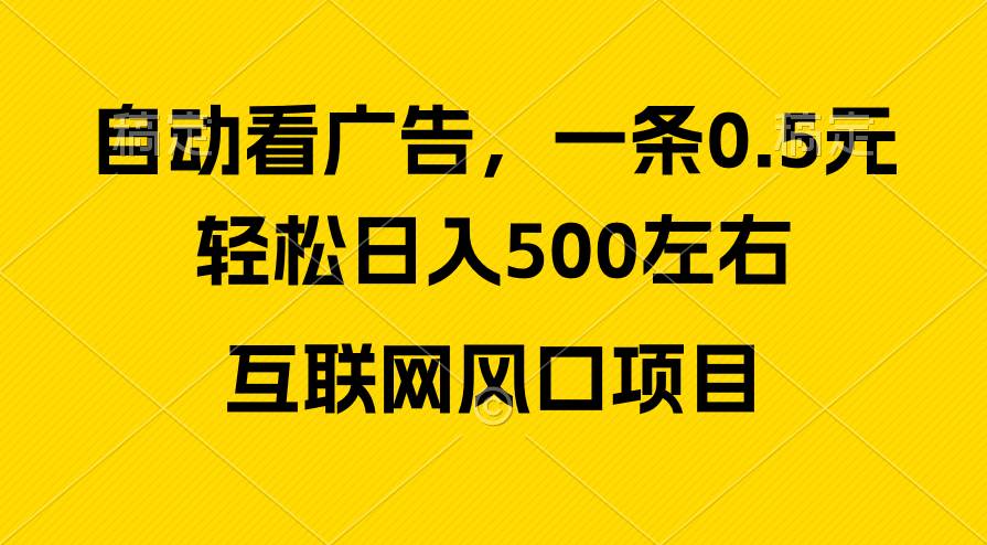 广告收益风口，轻松日入500+，新手小白秒上手，互联网风口项目 - 趣酷猫