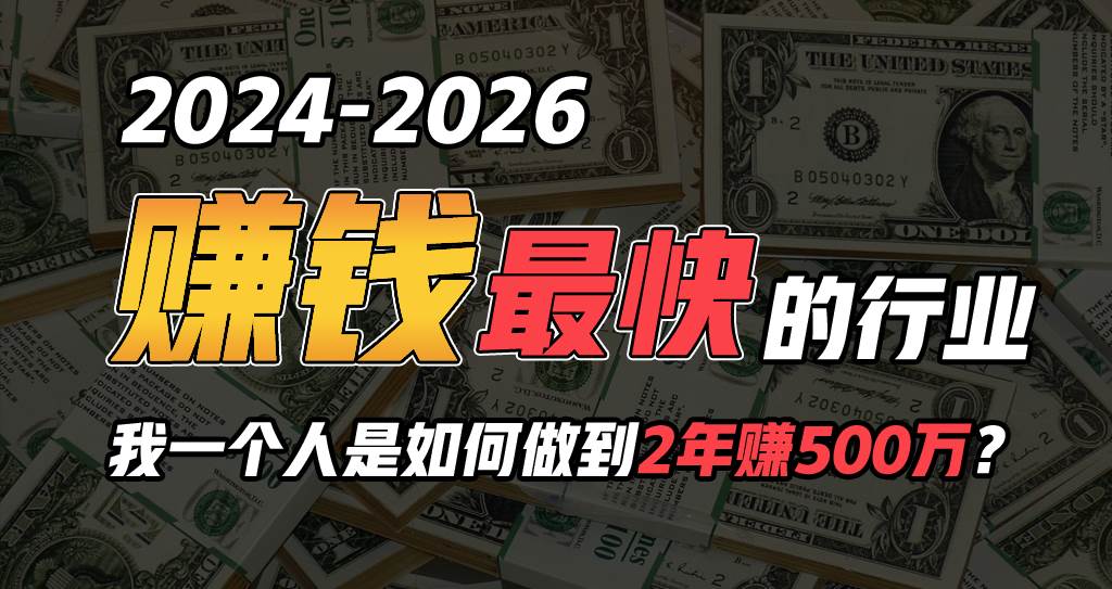 2024年一个人是如何通过“卖项目”实现年入100万 - 趣酷猫