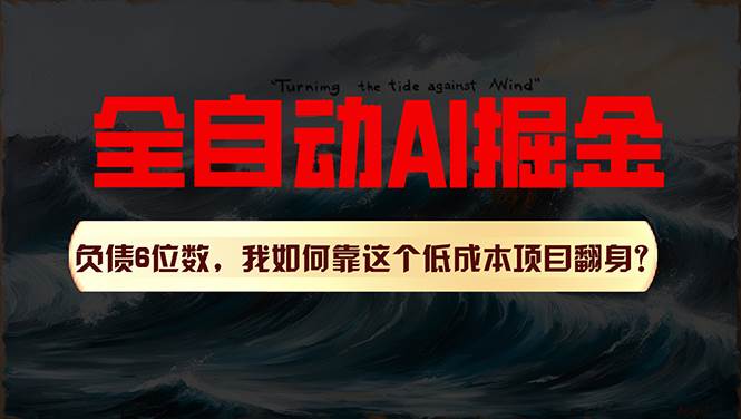 利用一个插件！自动AI改写爆文，多平台矩阵发布，负债6位数，就靠这项… - 趣酷猫