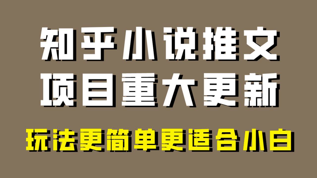 小说推文项目大更新，玩法更适合小白，更容易出单，年前没项目的可以操作！ - 趣酷猫