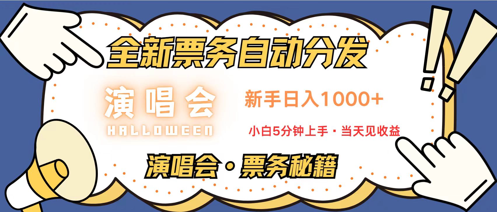 无脑搬砖项目  0门槛 0投资  可复制，可矩阵操作 单日收入可达2000+-百盟网