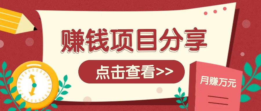 番茄小说新玩法，借助AI推书，无脑复制粘贴新手小白轻松收益400+-百盟网